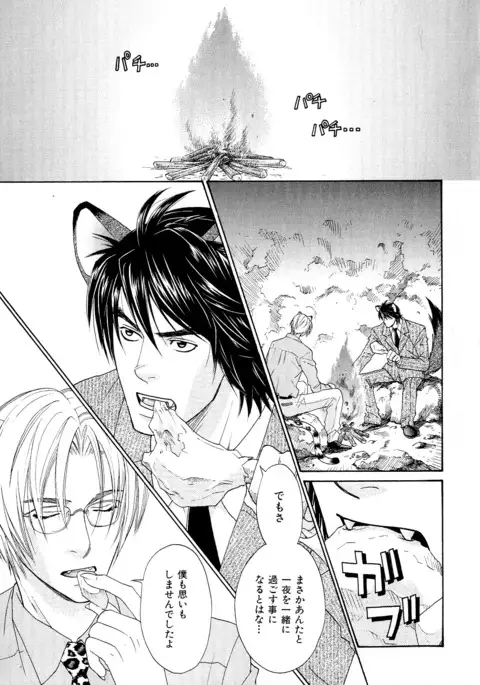 b-BOY Phoenix Vol.6 Gijinka Tokushuu