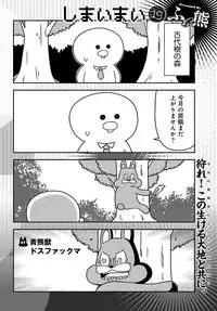 COMIC Anthurium 2018-03 [Digital]