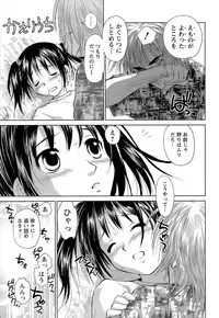 [Mutsuki Tsutomu] Kaikan Ondo n°C Vol. 1