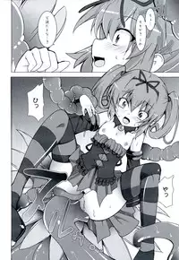 [Anthology] Geki EROVEru DARKNESS (To Love-Ru Darkness)