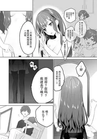 [Haji] Akogare Closet (COMIC Anthurium 2020-12) [Chinese] [满月汉化组] [Digital]