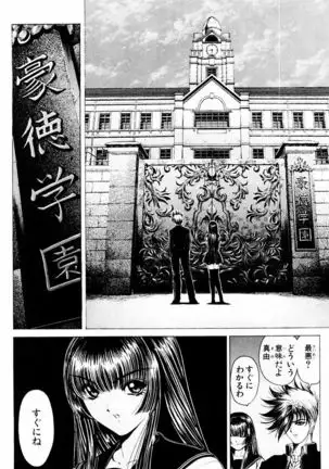 Phantom Rei - Volume 03