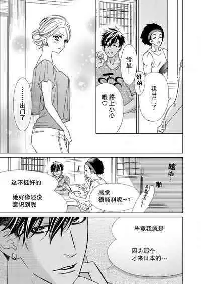 テトくんは魔性～好きなだけイヤって言っていいよ、ｓｕｇａｒ | 魔性男泰特君~只要喜欢 说讨厌也可以哦、Sugar 1-5