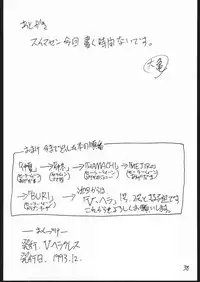 [V . Heracles (Shimada Kazuma)] Buri (Bishoujo Senshi Sailor Moon)