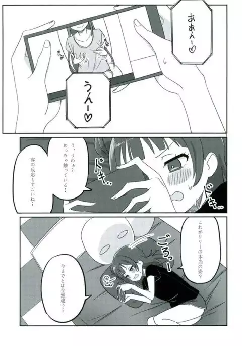 シコリコ動画