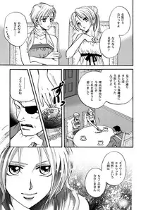(C70) [CHERRY MOON (K-Zima)] Karisome no Girl's Life (Fullmetal Alchemist)