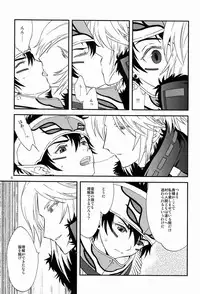 [GL++ (Mitsu)] Under the Sky (Phantasy Star Portable 2)