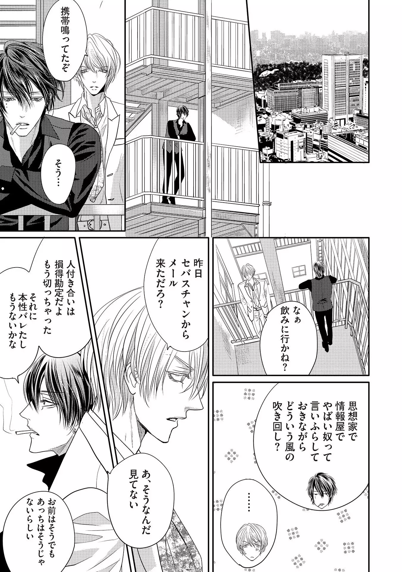 Aa Bocchama...! - Oh! My Mister...!