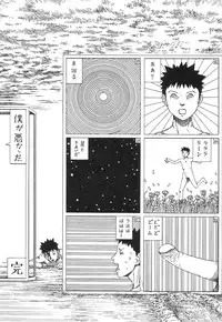 [Kago Shintarou] Kasutoru Shiki