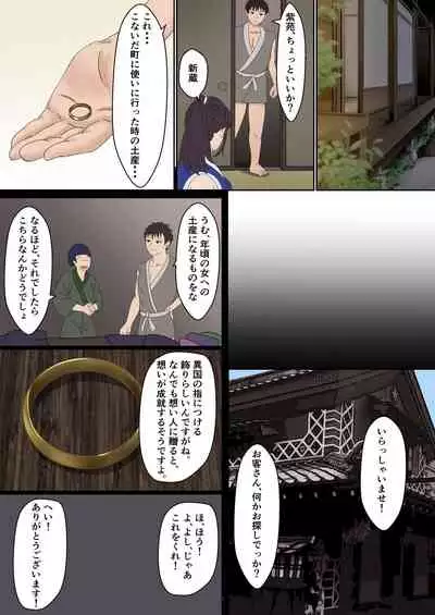 Kunoichi Yotogi Shugyou