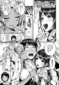 [Kojima Saya] Junjou Bitch Harem - Innocent Bitch Harem [Digital]