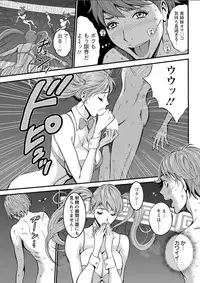 [Nagashima Chousuke] Seireki 2200 Nen no Ota Ch. 1-19 [Digital]