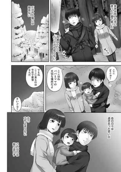 [Mahiruno Kagerou] Onii-chan Setsunai no ~ Inka no Nukumori ~ [Digital]