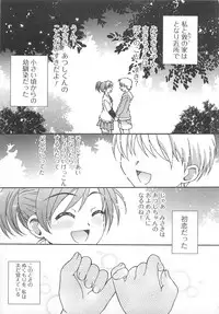 [Anthology] Kawai Sugiru Boku 2