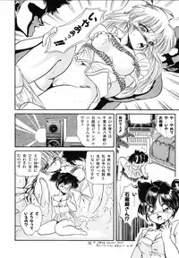 [Tomozawa Shou] Mishoujo Uruuru Nuts