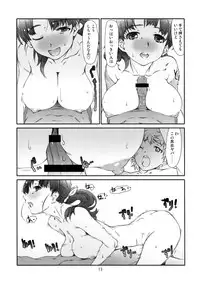 (C90) [Studio N.BALL (Haritama Hiroki)] Ayashii, Rinjin /2