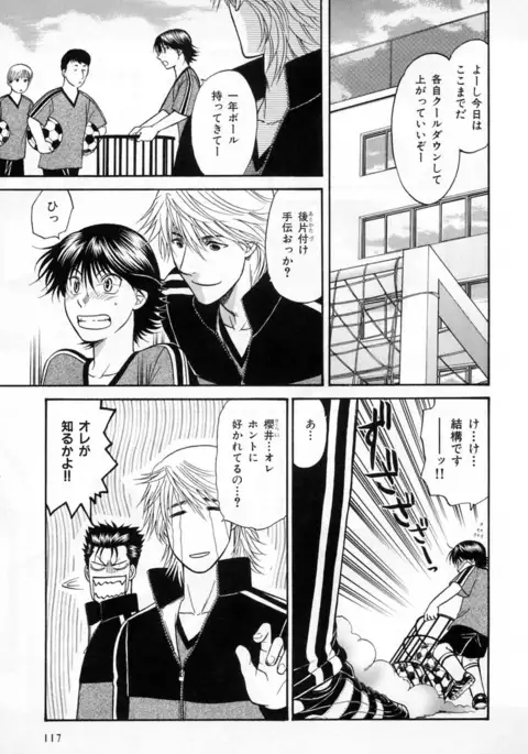 b-BOY Phoenix Vol.3 Tsundere Tokushuu