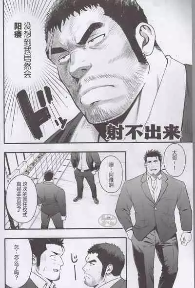 NO WAY.|欲射无门