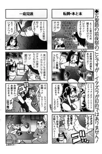 Action Pizazz DX 2008-11