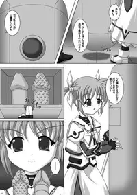 (C78) [infinity (Scarlet)] Fate-chan de asonde miyou! (Mahou Shoujo Lyrical Nanoha)
