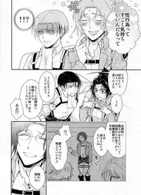 (HaruCC19) [RIX (Mamiya)] Obenkyou no Jikan (Shingeki no Kyojin)