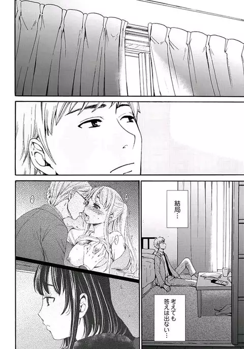 Netorase Keiyaku ch01-14