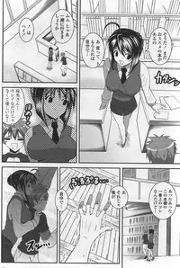 COMIC Penguin Club Sanzokuban 2007-10 Vol. 225