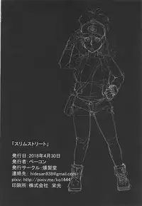 (COMIC1☆13) [Kunseidou (Bacon)] Slim Street (Pokémon Black and White)