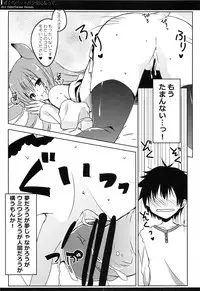 (Mimiket 26) [Petite＊Cerisier (Sakura Hanpen)] Boku no Pet ga Shojo ni natte.