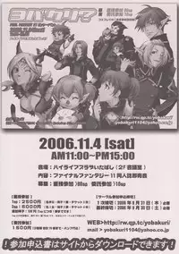 (C70) [Akai Tsubasa (Tachibana Chata)] Bibiki-wan ni ikimashita (Final Fantasy XI)