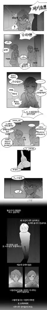 Oh nan-hee - Chapter 2