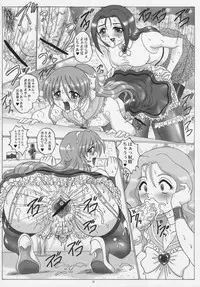 (C81) [Yomosue Doukoukai (Gesho Ichirou)] THE OMNIVOUS 26