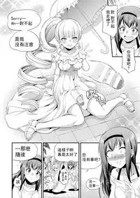 [Kaguya] Futanarijima ~The Queen of Penis~丨扶她島 ~女王之鞭~ Ch. 1 [Chinese] [沒有漢化]