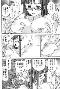 [Tsukigami Hiroshi] Tayu Puru [Digital]