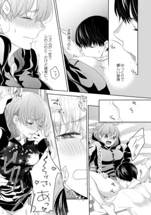 Osananajimi Doushi ja Irarenai -Sashidashita Karada kara Hajimaru Renai- Ch. 1-9