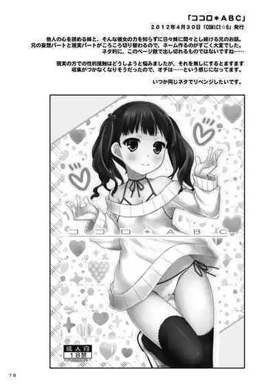 Lyrics// - Botugo Soushuuhen 2