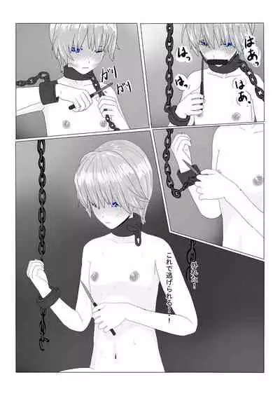 [Department Y Research Institute] Bōkoku Ōji no matsuro