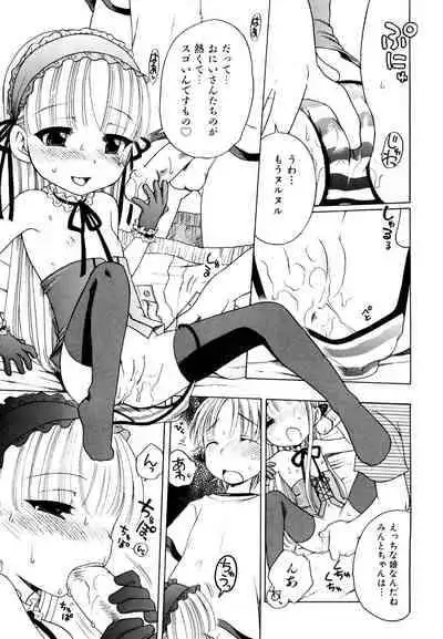 [Inuboshi] Aino Mahou Wo Oshiete [Digital]