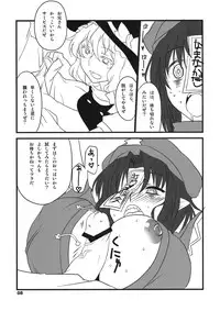 (C80) [BlueMage (Aoi Manabu)] Tabechauzo? (Touhou Project)