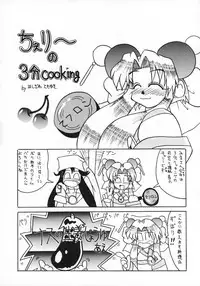 (C51) [Sakumaya (Various)] Killing Doll (Saber Marionette J)