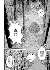 [Nagashima Chousuke] Seireki 2200 Nen no Ota [Digital]