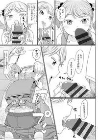 [Satuyo] Peaceful Ecchi! - PEACEFUL H [Digital]