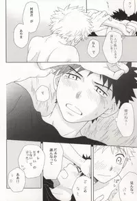 [Ultimate Drug D-side] やさしくシないで (Ookiku Furikabutte)