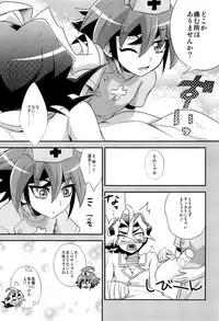 (C90) [HEATWAVE (Kaitou Yuuhi)] HWAV (Yu-Gi-Oh! ARC-V)