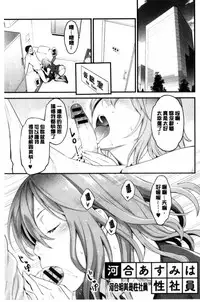 [Mikami Cannon] Kanojo no Mesugao - She has a indecent face [Chinese]