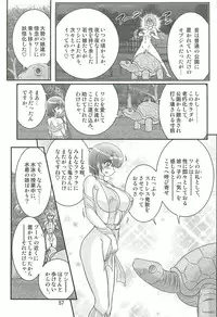 [Kamitou Masaki] Seirei Tokusou Fairy Saber W - Undead Rape