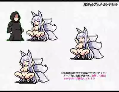 The Disgraceful Defeat of a Villain - Kanna Mikoto, the Legendary Fox Spirit