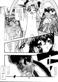 [Paradise City (Various)] Tabeta Kigasuru Collection 2 (Various)