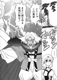 [Global One (Maro)] Juurin Land