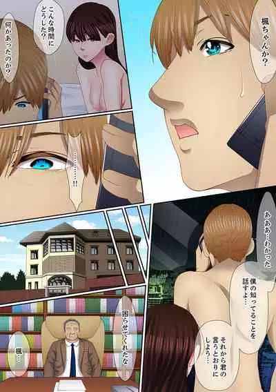 [Korosuke] Yuganda Fukushuu SEX ~ Shoujo no Mitsu Okumade Neji Komarete…! [Kanzenban] 2